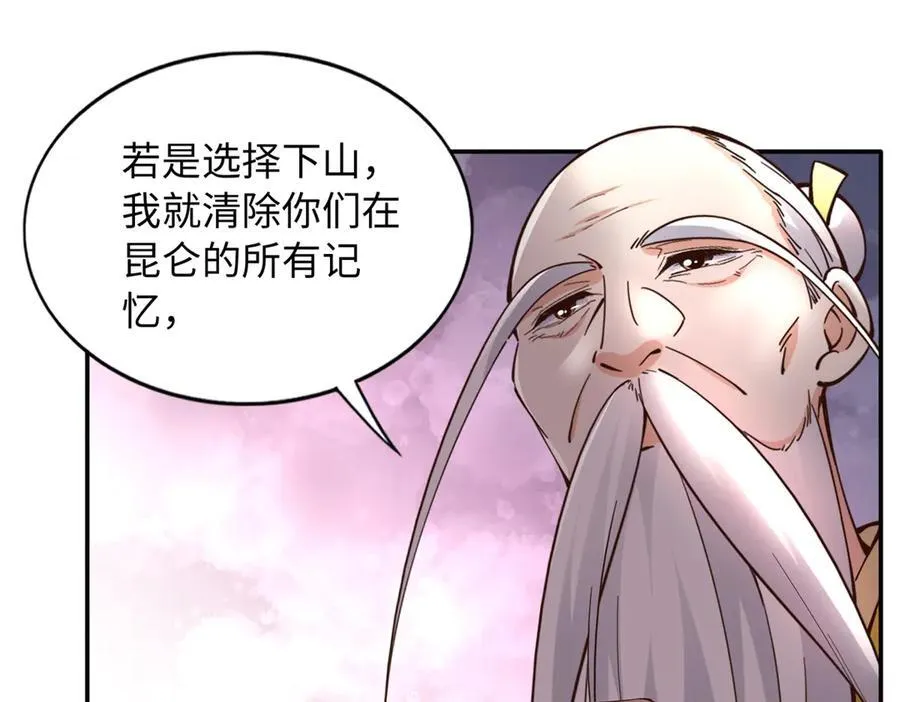 231 最终章：守护俗世界7