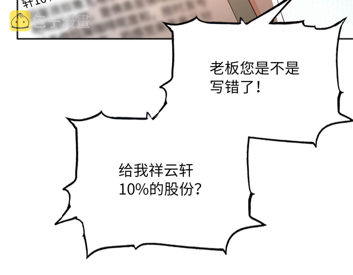 114 奖励开窍的男朋友68