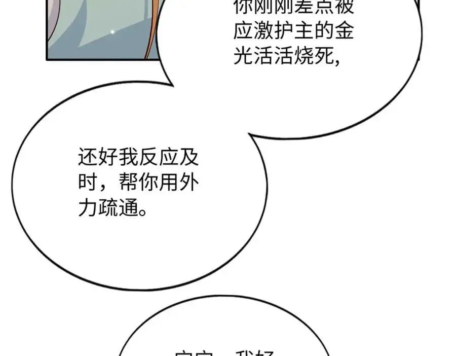 213 提前求婚？！19