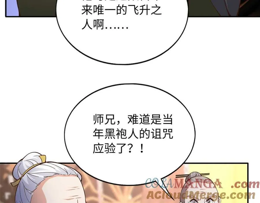 230 他们曾是情人？！16
