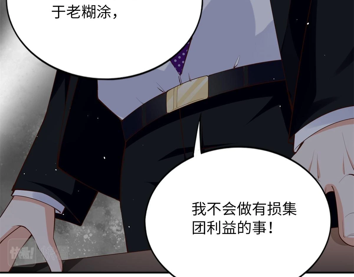 149 祖孙联手天下我有85