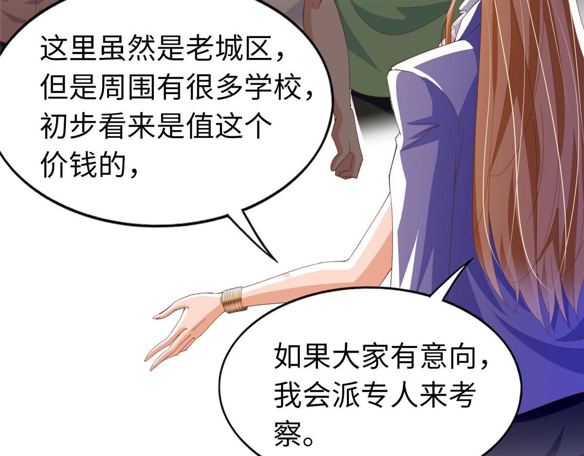 066 明示了，自己人！34