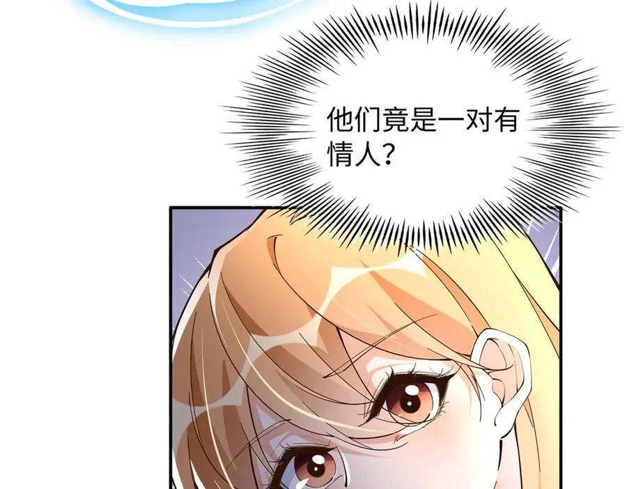 230 他们曾是情人？！66
