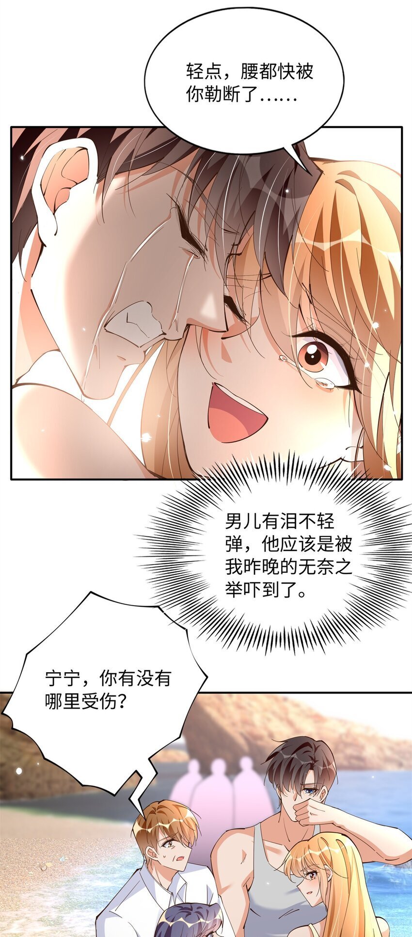 196 因为我就是她3