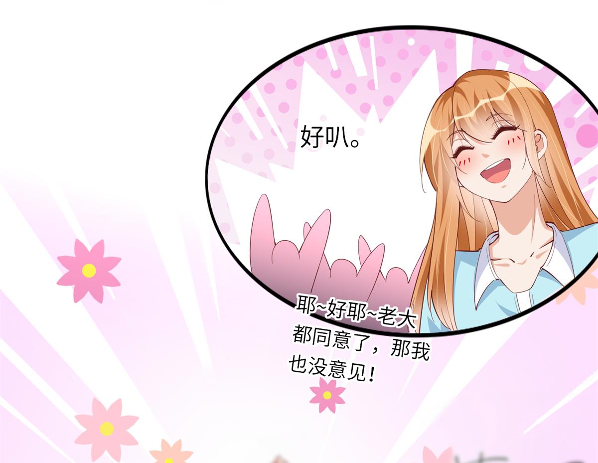 076 渣男配小三83