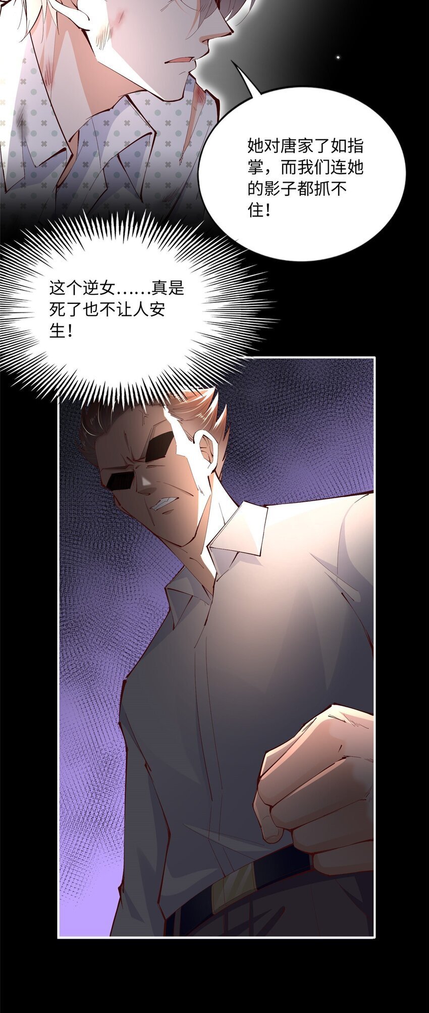 186 引出老贼了！4