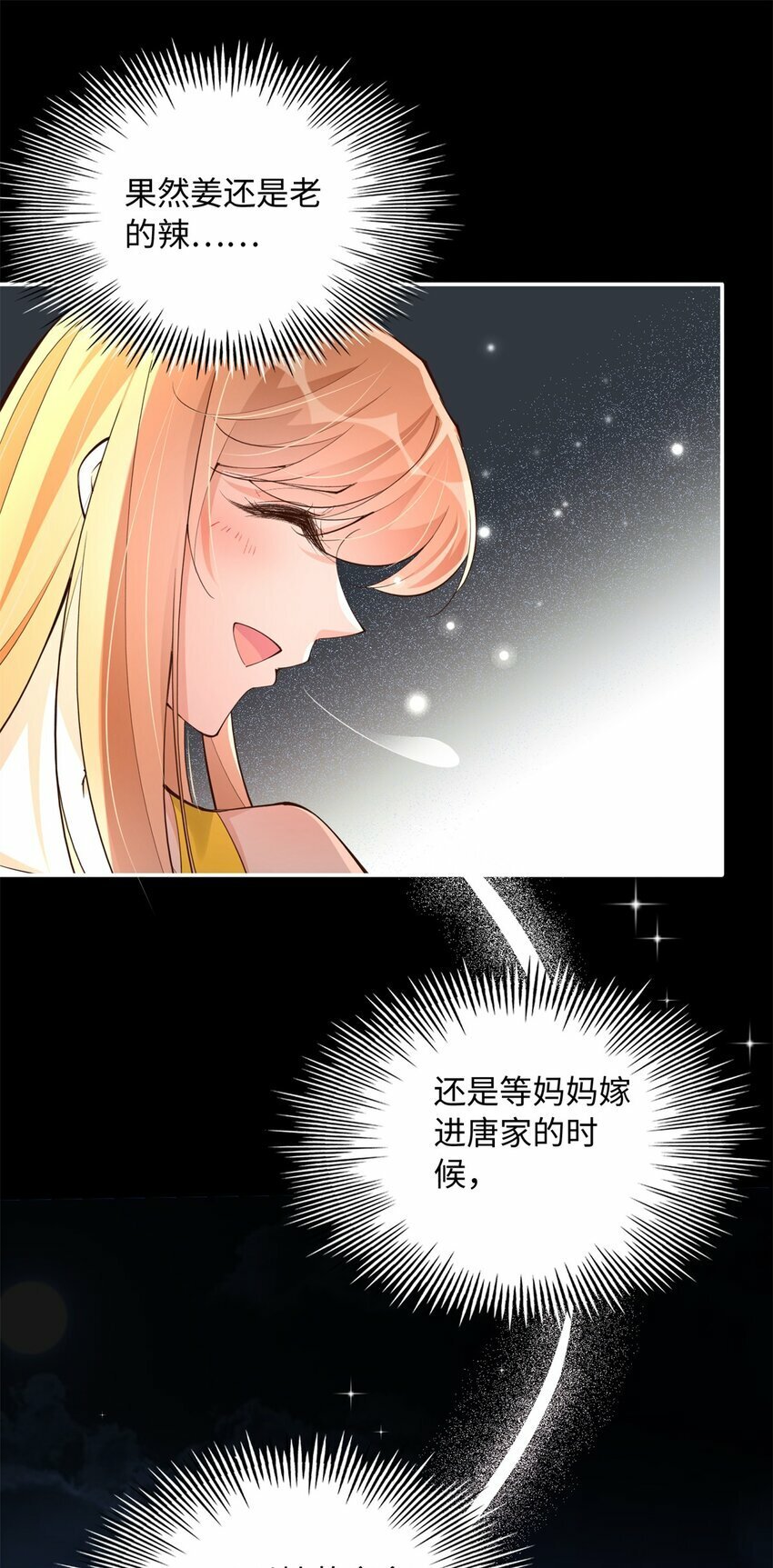 168 姜还是老的辣~18