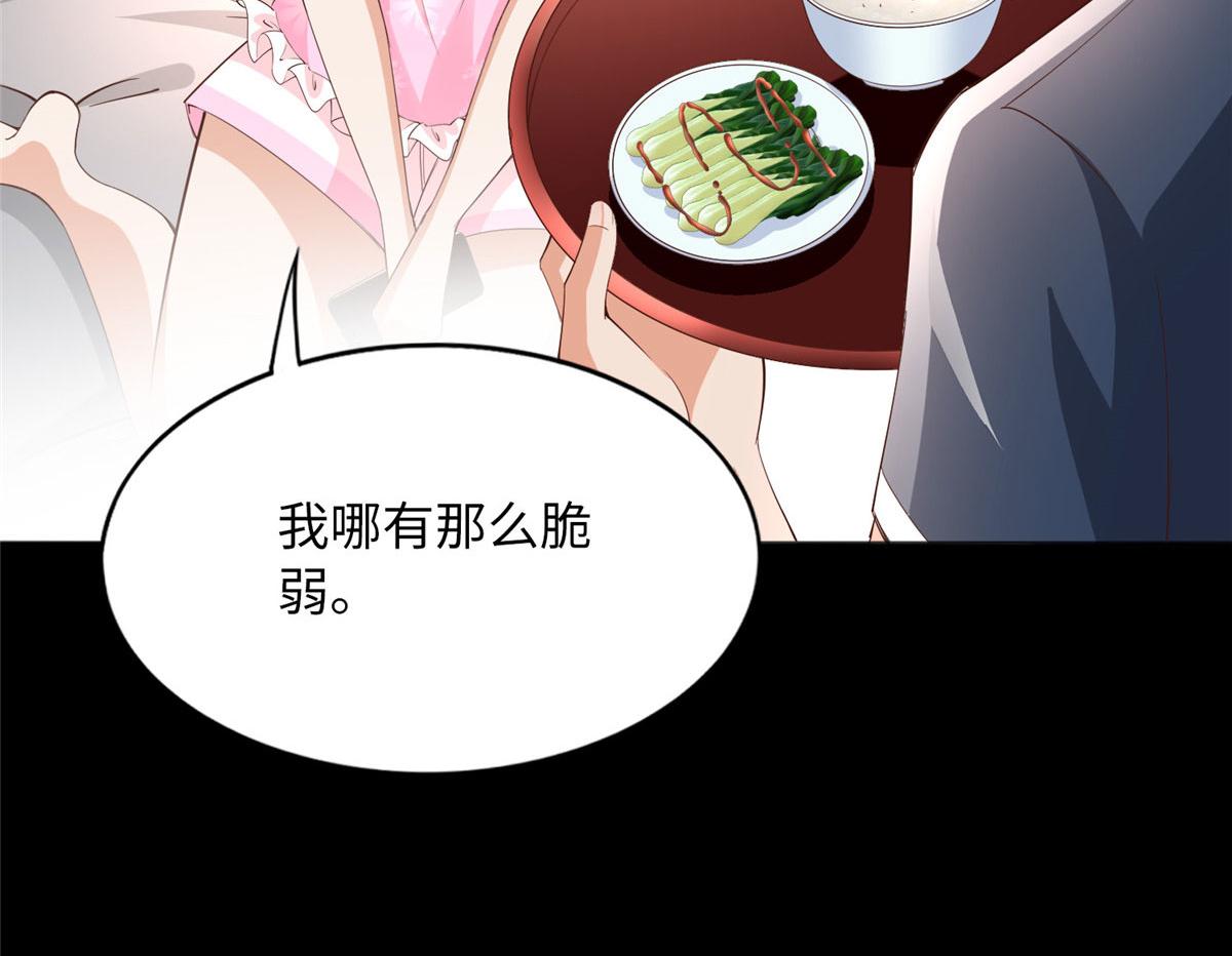 117 罚你亲我！75