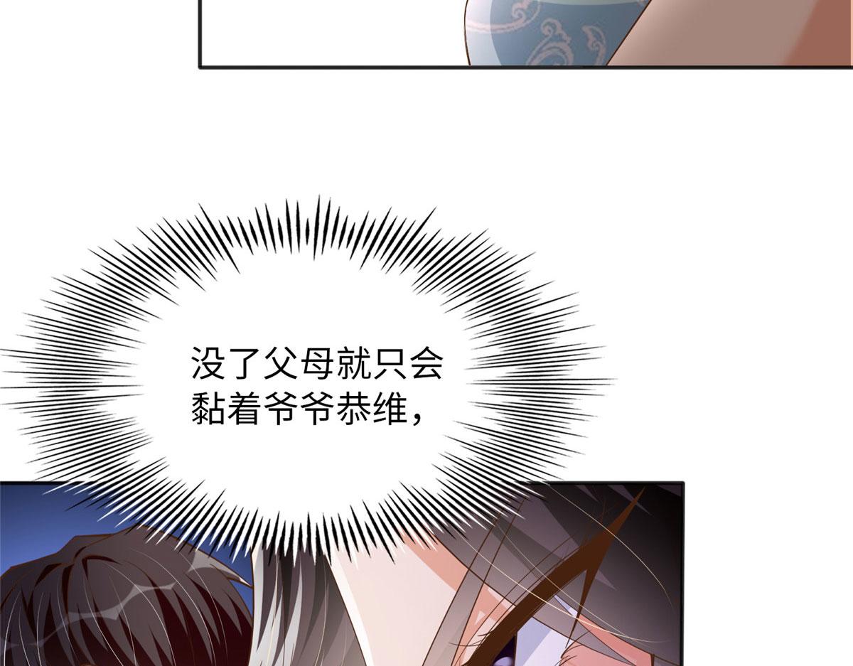109 有了媳妇忘了爷爷57