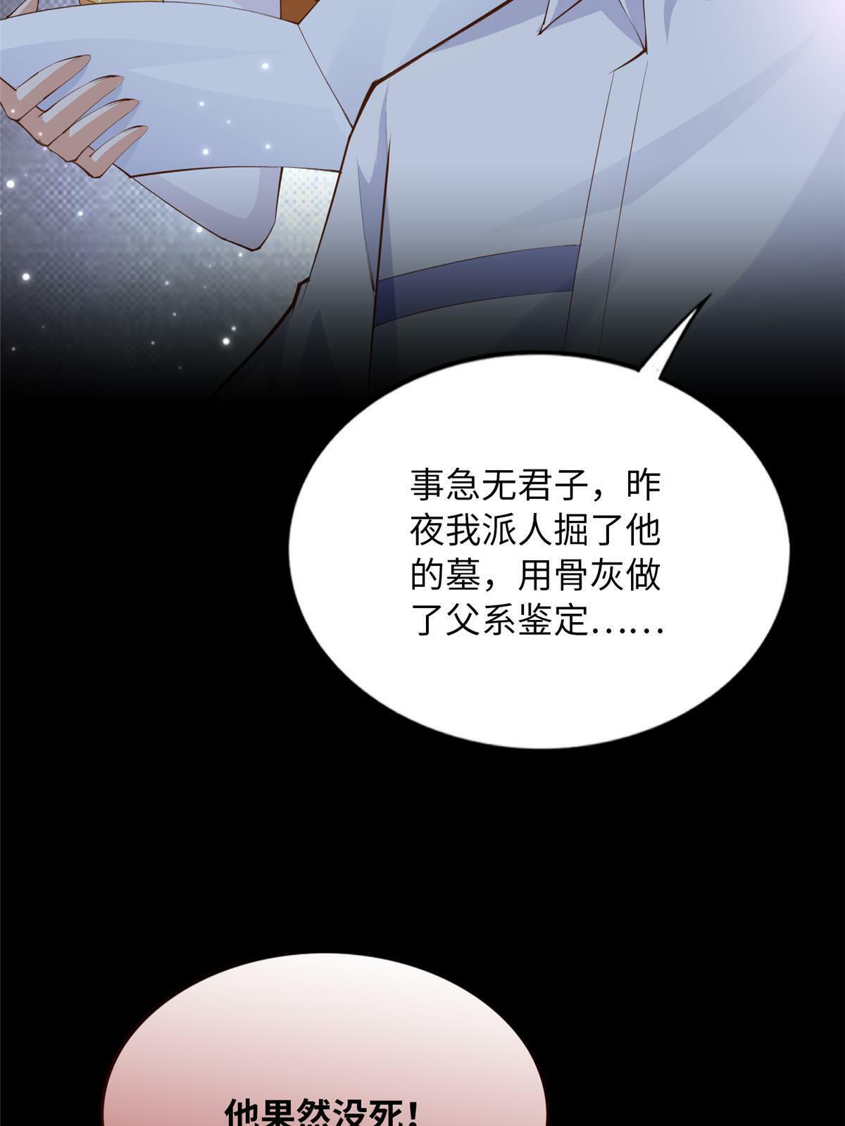 159 她可是我女儿！8