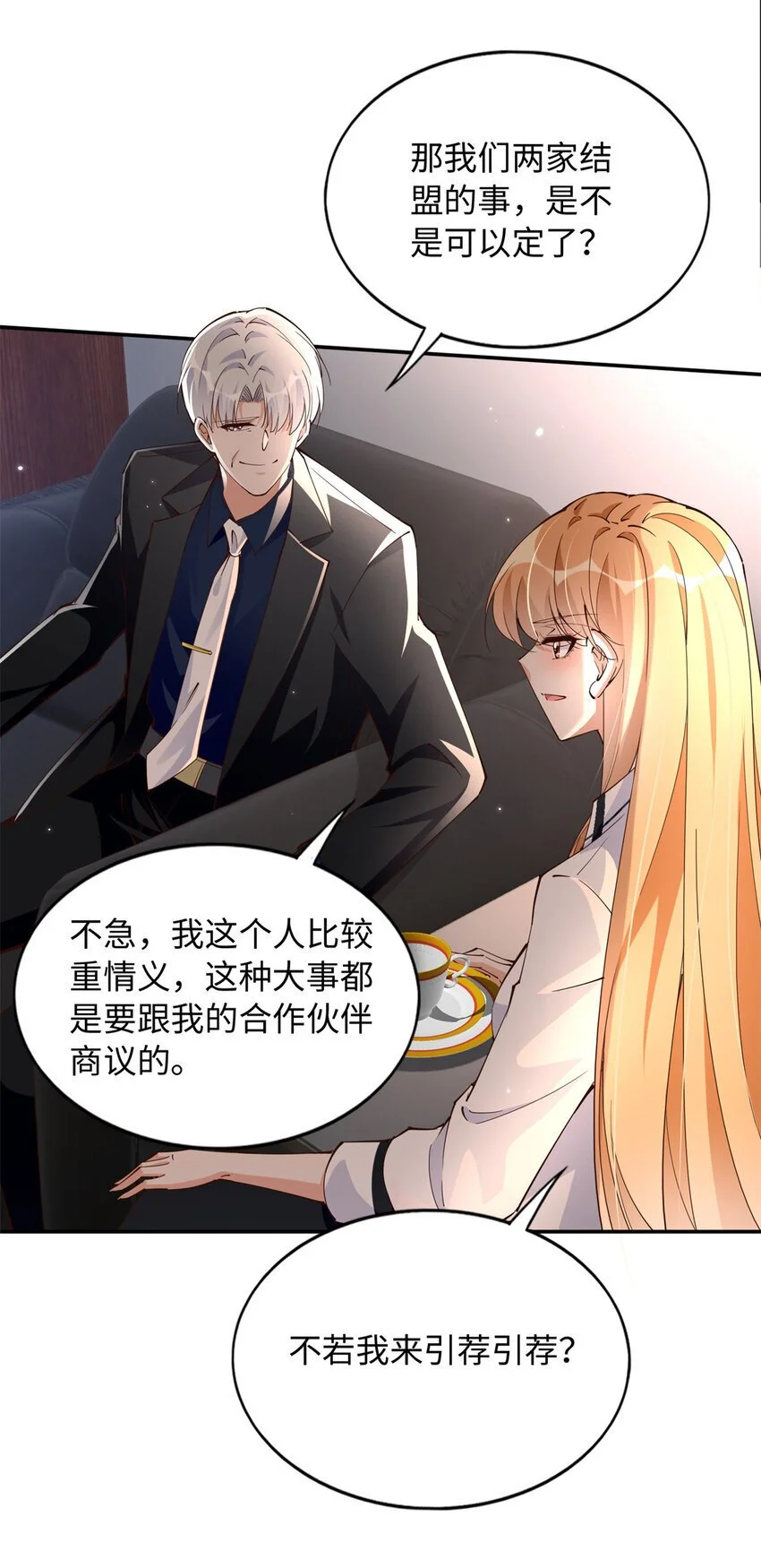208 我们去见家长！4
