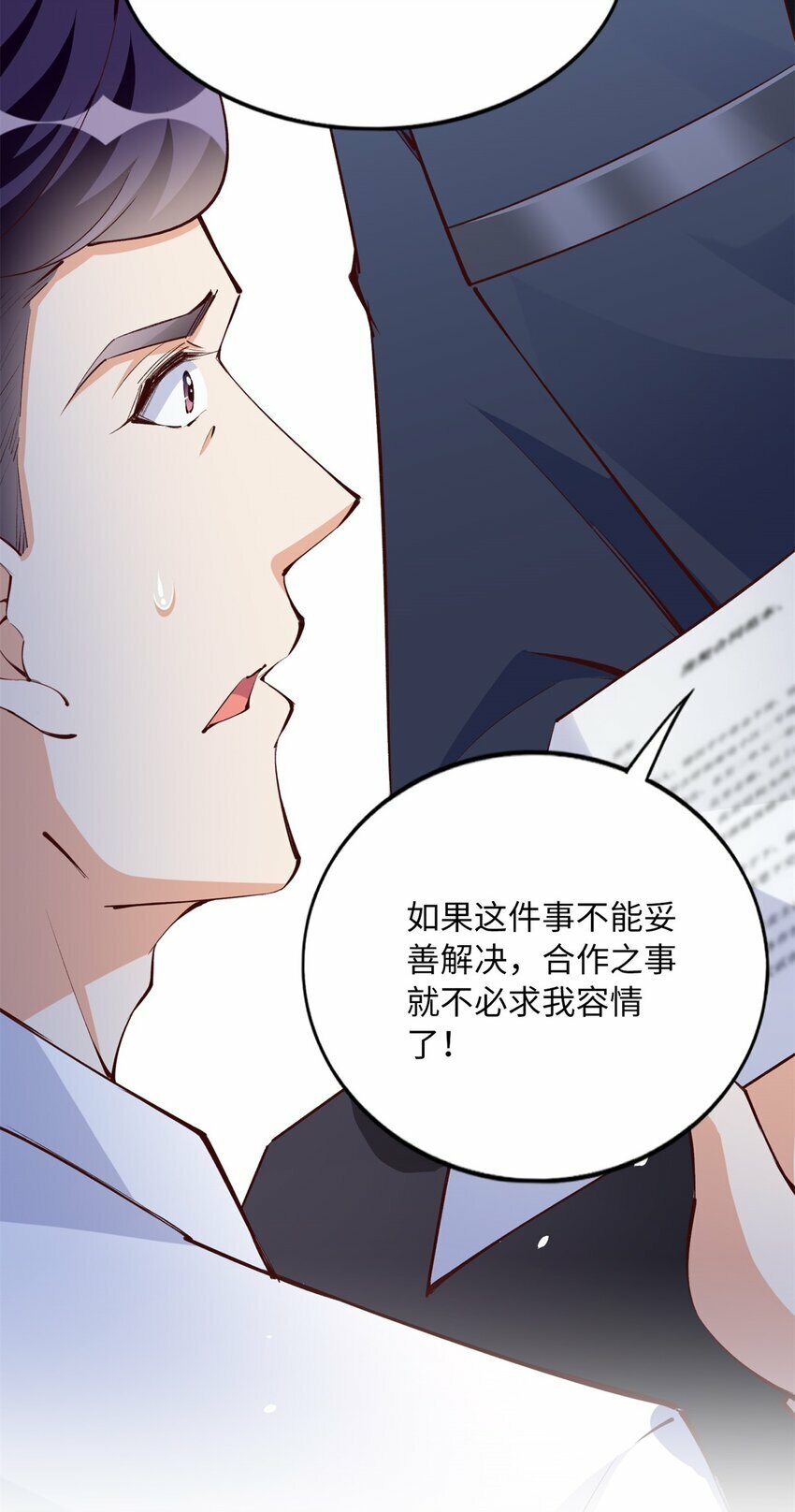 175 你就是这样道歉的？7