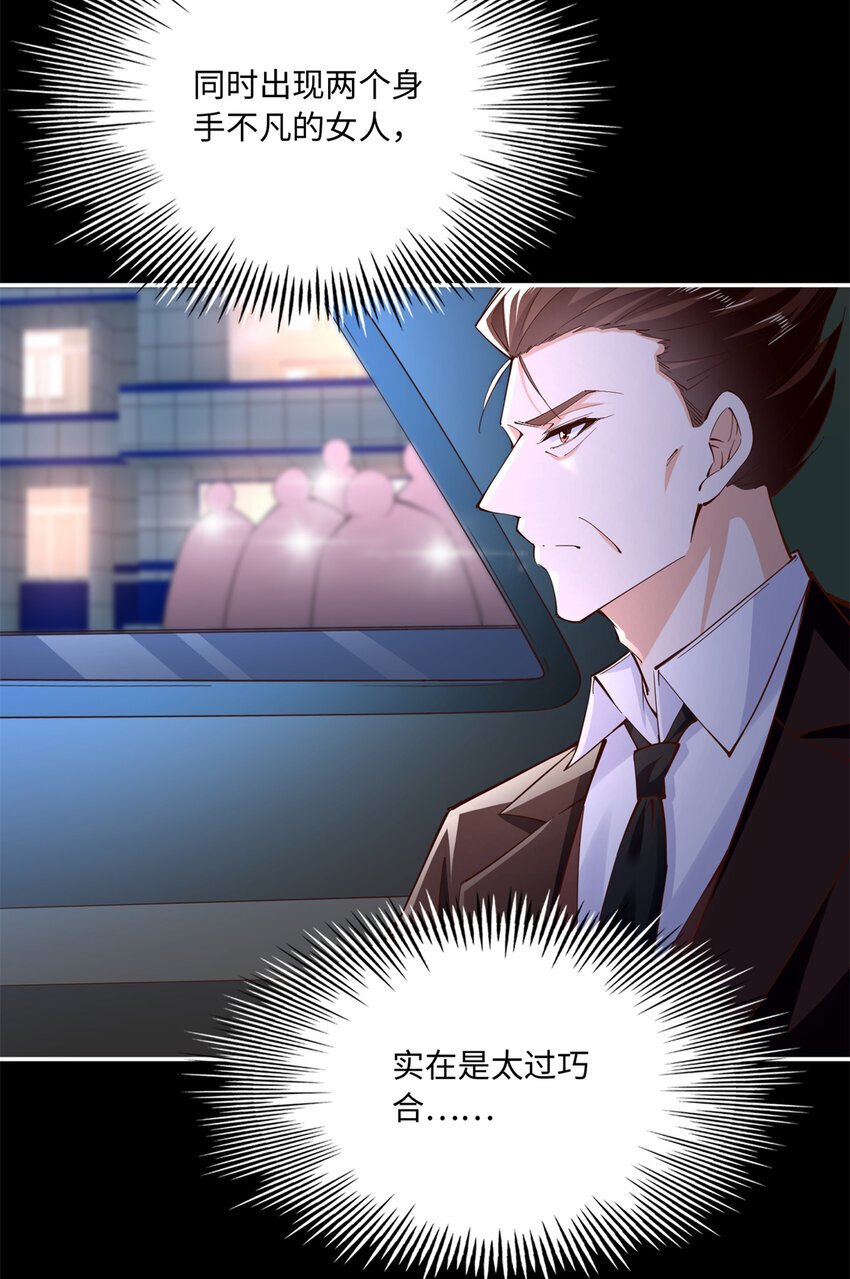 189 道高一尺魔高一丈22