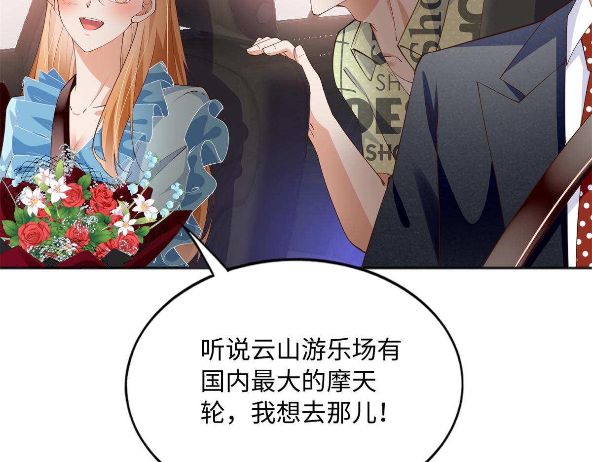 114 奖励开窍的男朋友95