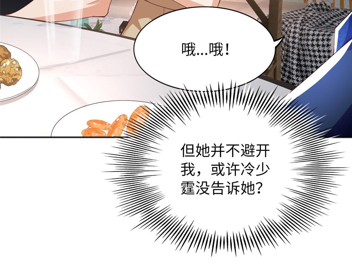 108 他挑衅我！23