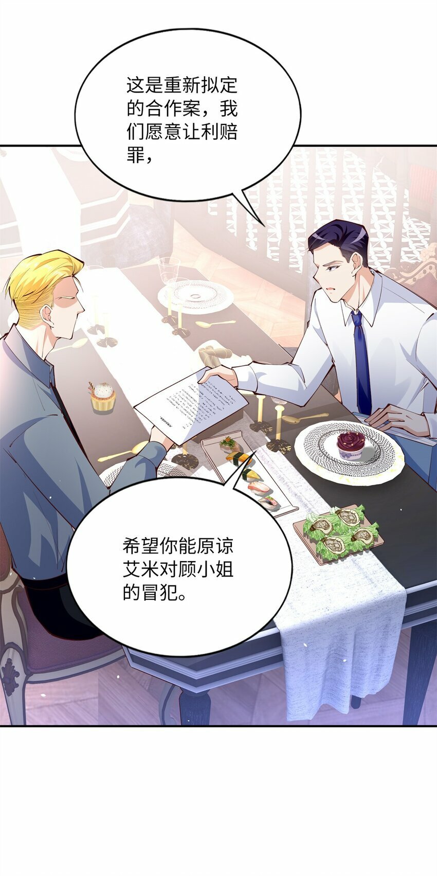 175 你就是这样道歉的？3