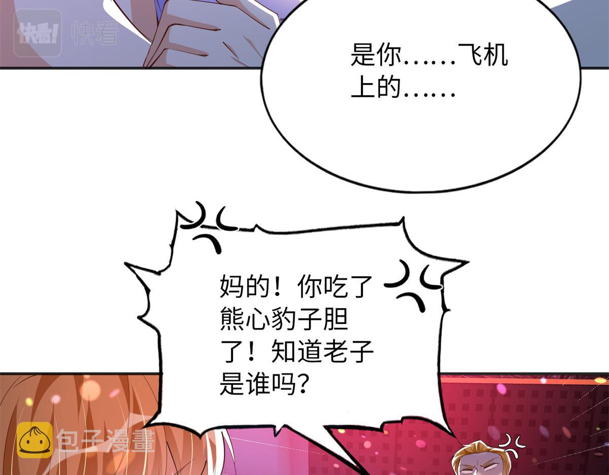 110 当然是小心我咯！25