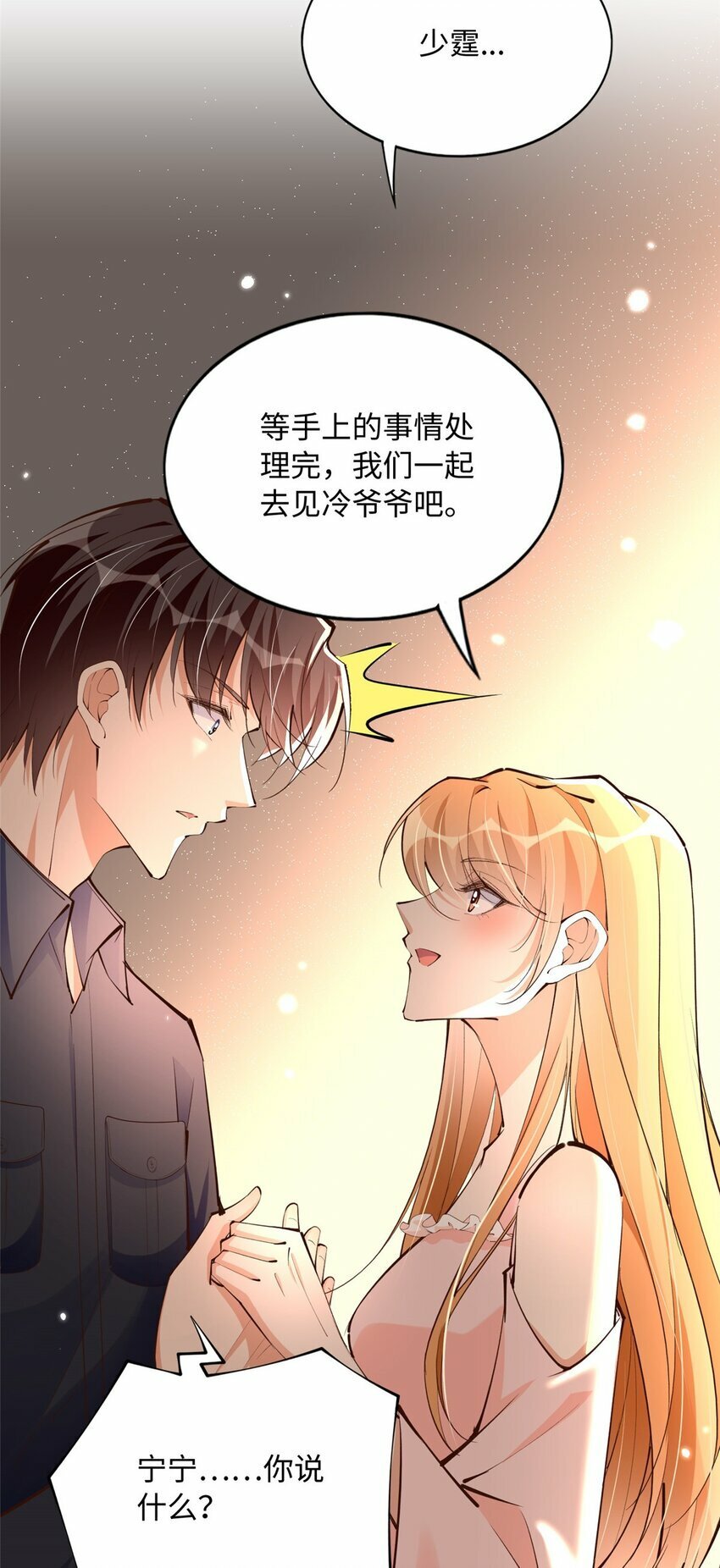 177 我们去见家长！27