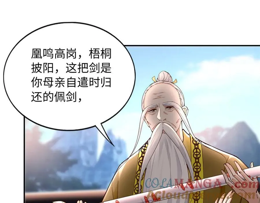 231 最终章：守护俗世界77