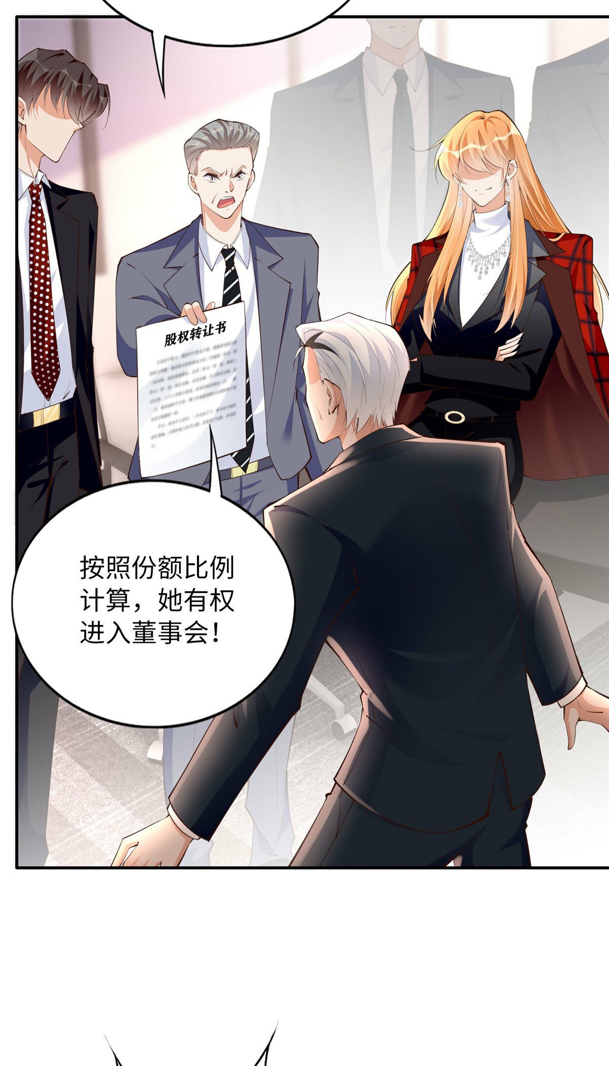 160 想夺权？先过我这关7