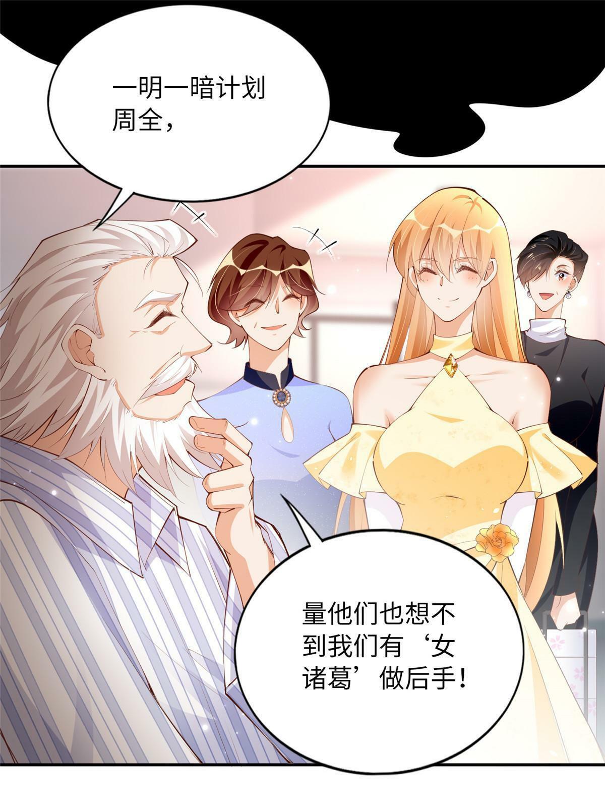 158 傍上隐形富豪啦？13