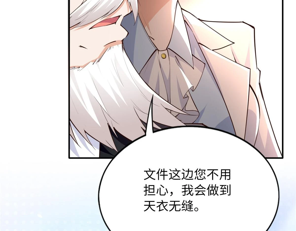 149 祖孙联手天下我有94