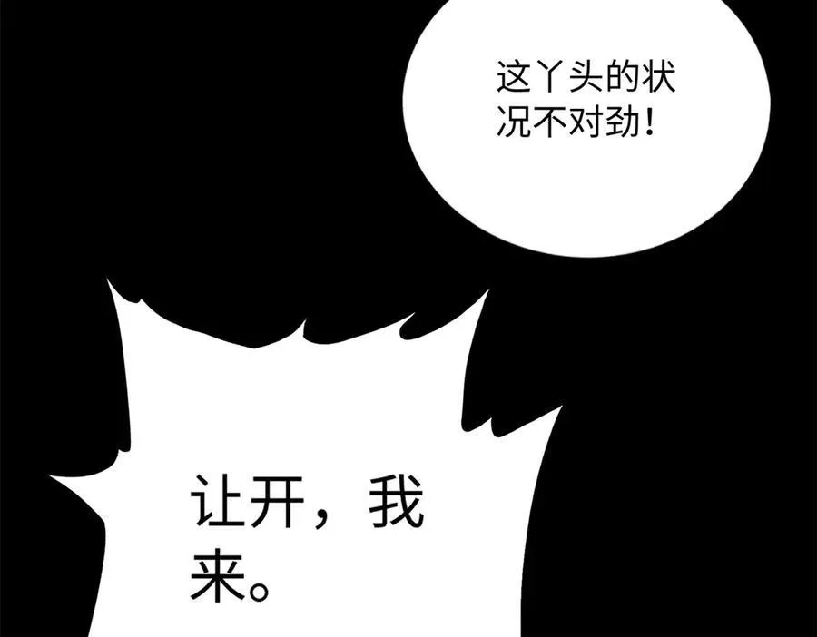 227 灯的真相82
