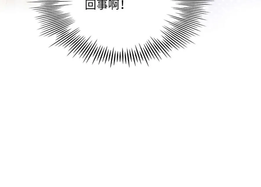 230 他们曾是情人？！83