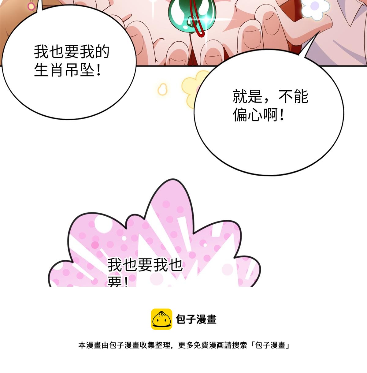 076 渣男配小三10