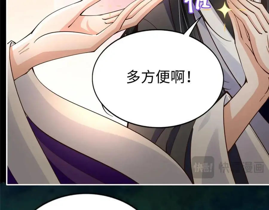 213 提前求婚？！94