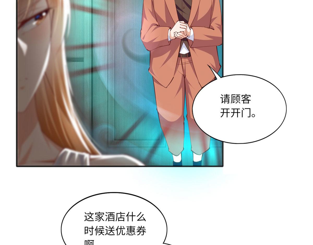 030 来自隔壁的危险51