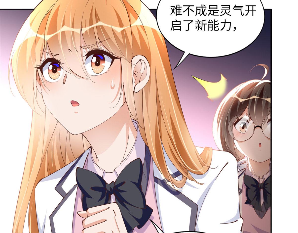 073 玉瞳新功能？23