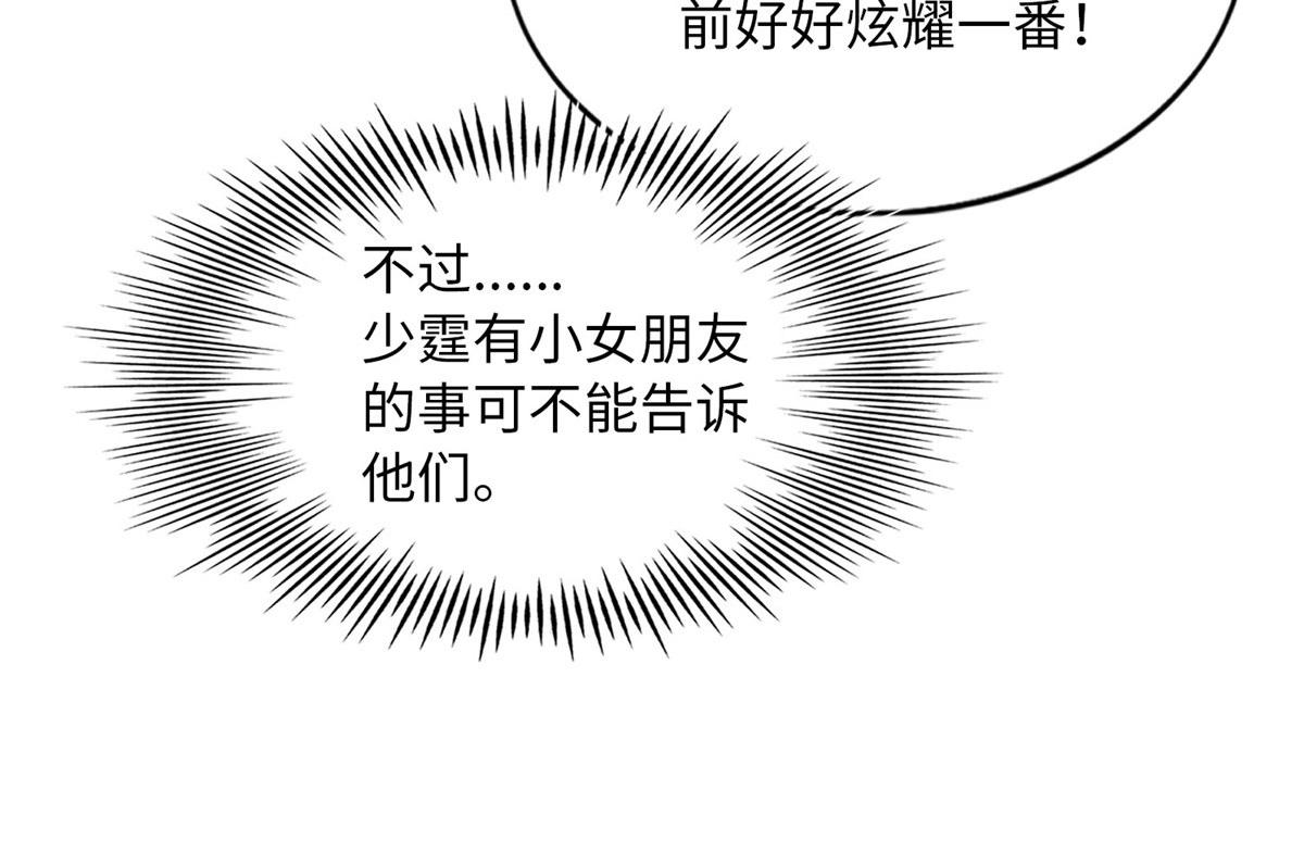 109 有了媳妇忘了爷爷54