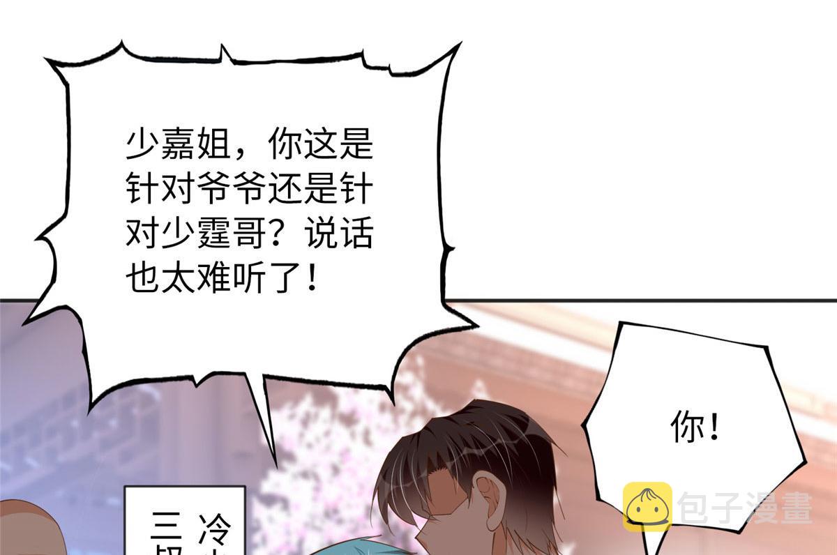 109 有了媳妇忘了爷爷60