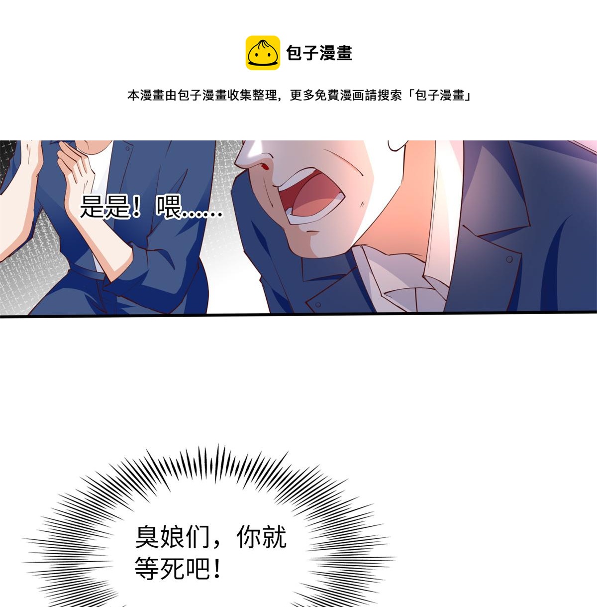 118 管闲事！49