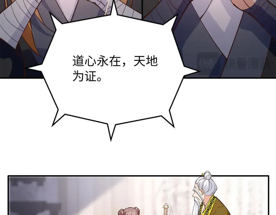 231 最终章：守护俗世界74
