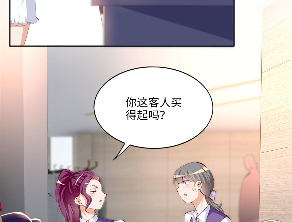 029 真把自己当奢侈品？48