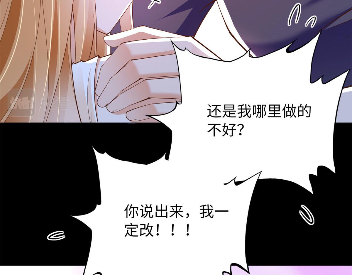 101 我愿意！78