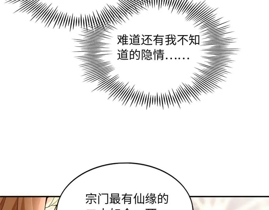 230 他们曾是情人？！68