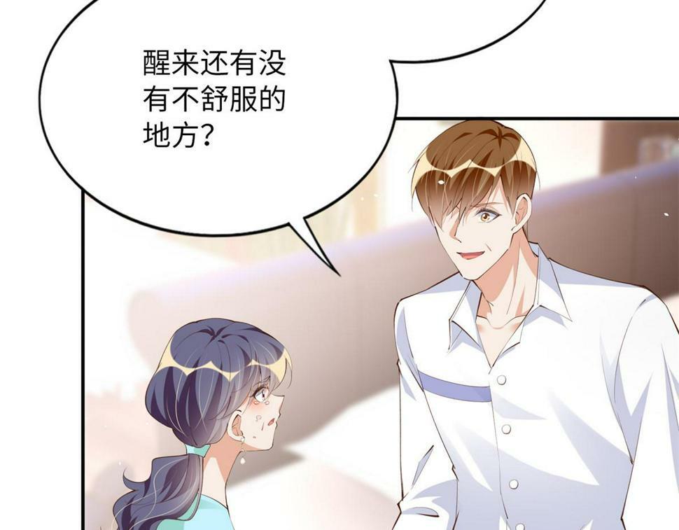 156 可以抱抱你吗？70