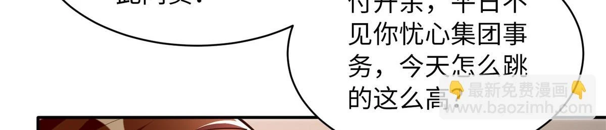 149 祖孙联手天下我有30