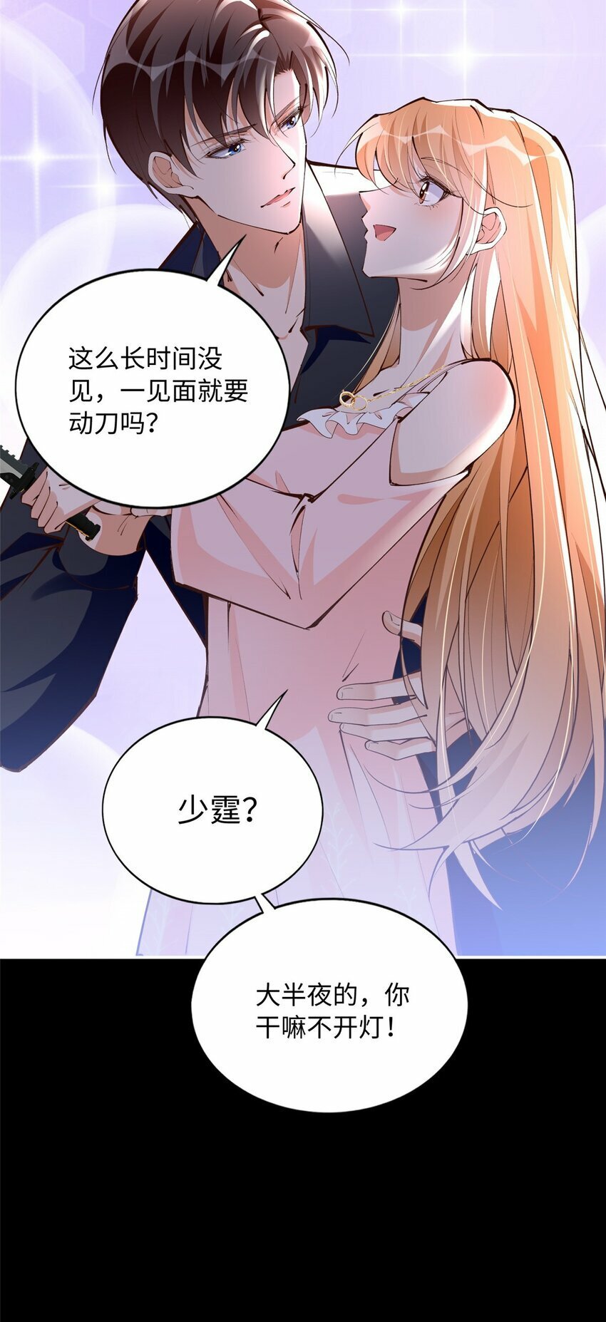 177 我们去见家长！12