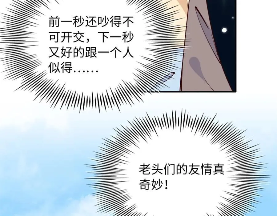 216 谁是你亲家！66