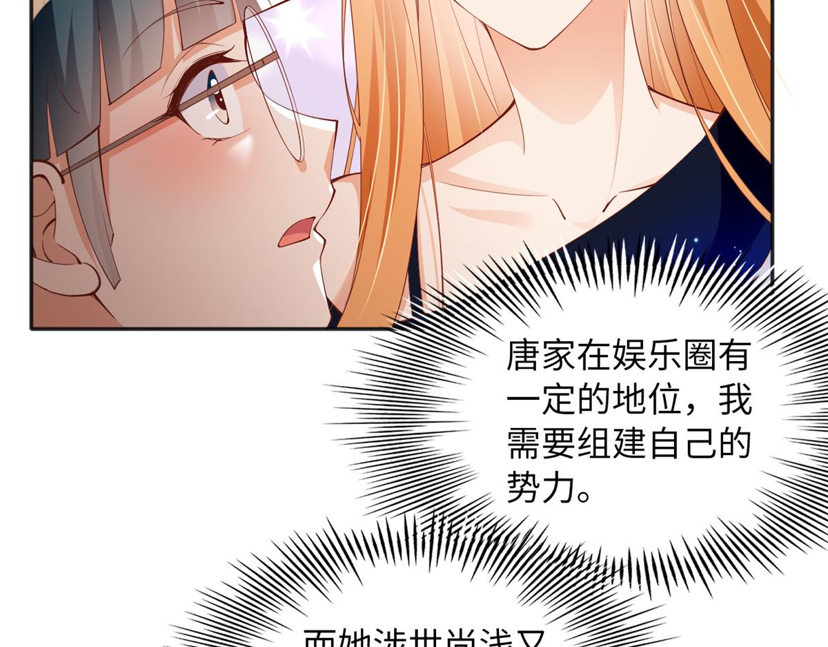 110 当然是小心我咯！53