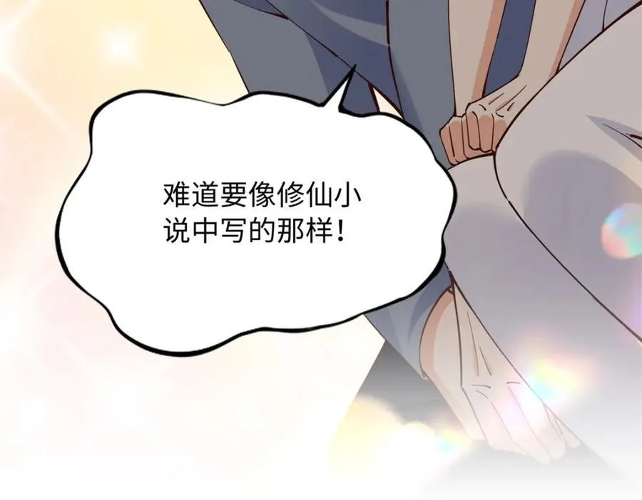 223 适合情侣的修炼方式106