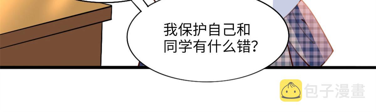 006 你怕不是喜欢我吧？73