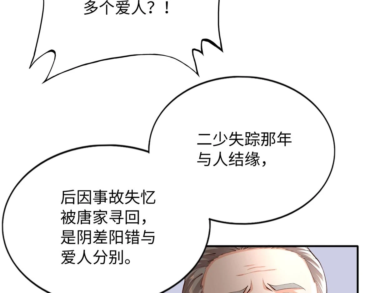 146 用渣男手段虐渣男5