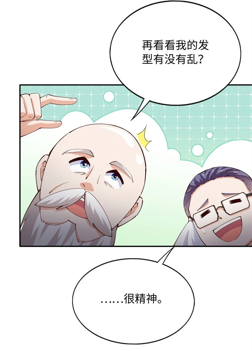 208 我们去见家长！23