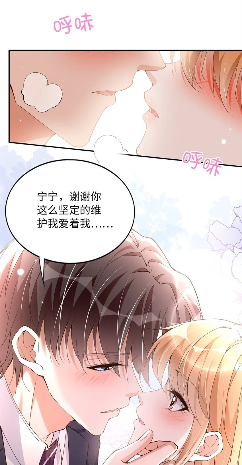 210 护夫的宁宁！33
