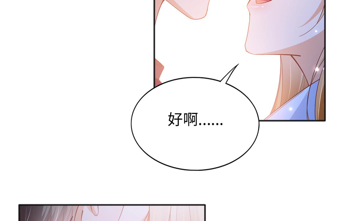082 做我的金丝雀？75
